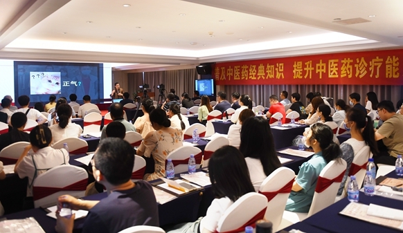 2024年福建省中醫藥經典大講壇在平潭開講